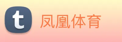 凤凰体育 Logo